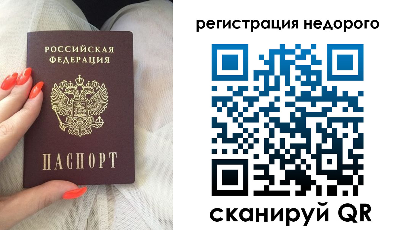 прописка регистрация в Плавске